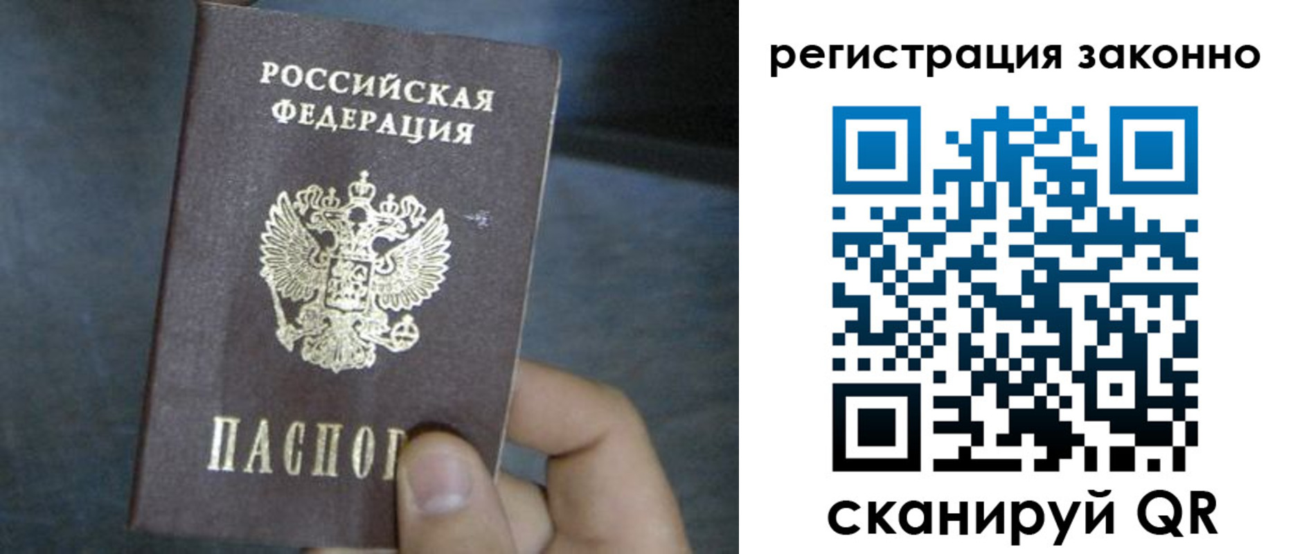 где прописаться в Дрезне