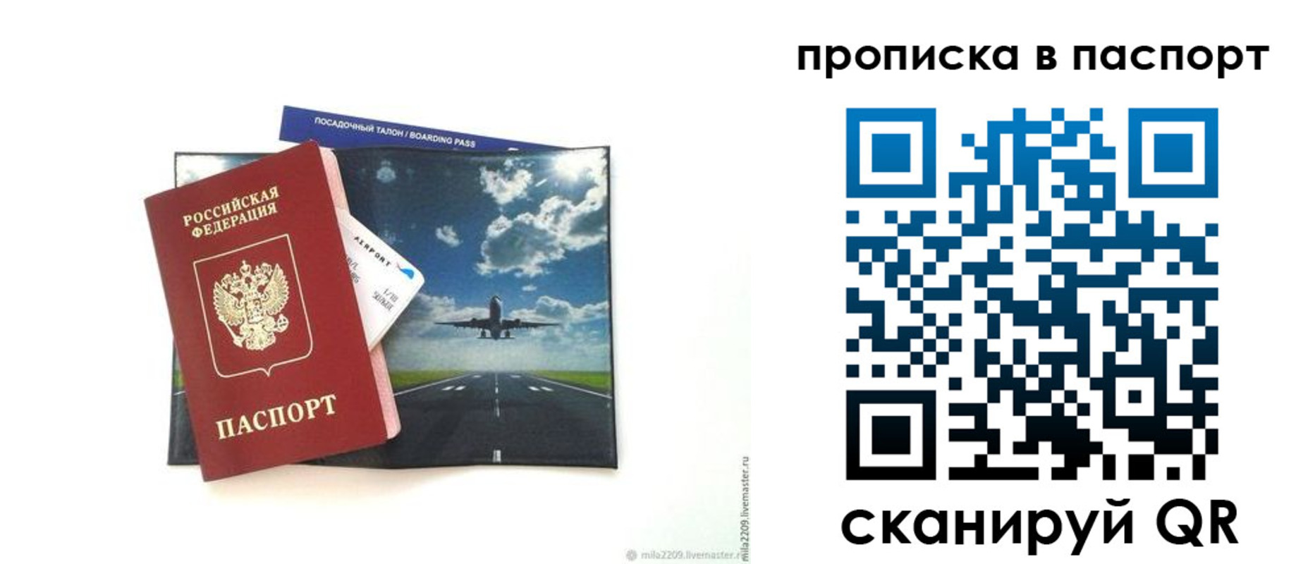 миграционный учет в Дрезне