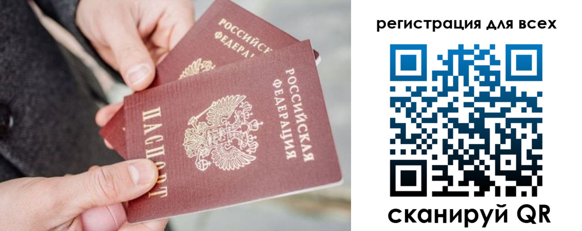 временная регистрация в квартире в Дрезне