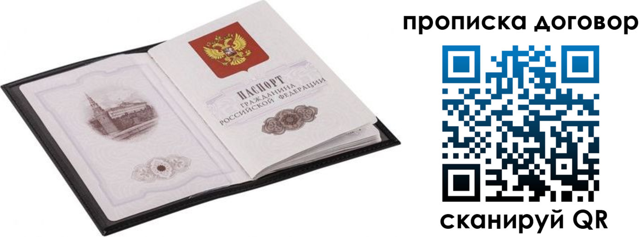 временная регистрация для школы в Дрезне