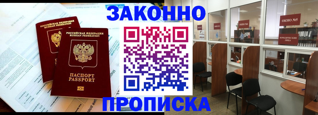 прописка от собственника в Дрезне
