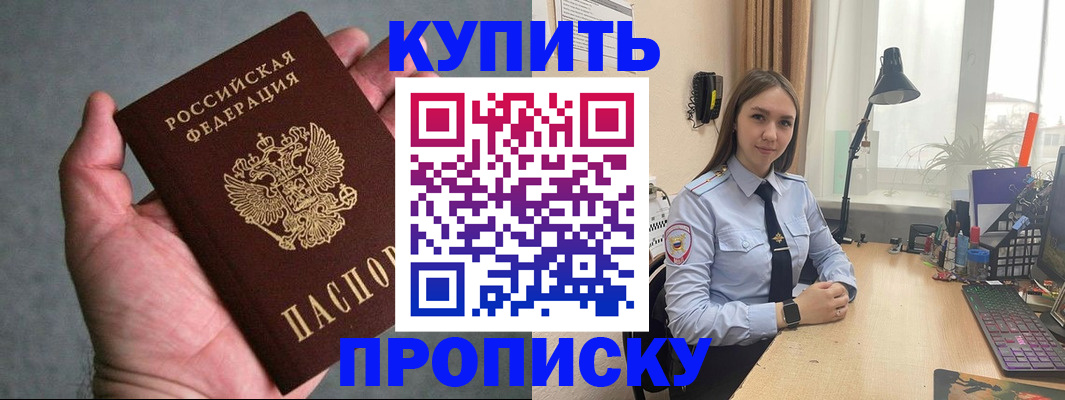 временная регистрация надежно в Дрезне