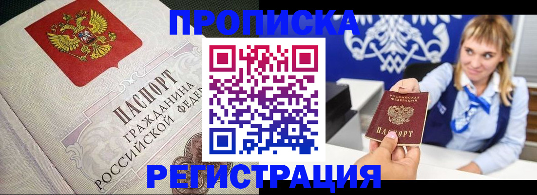 прописка поиск в Дрезне