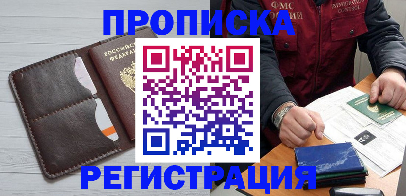 временная регистрация надежно в Дрезне