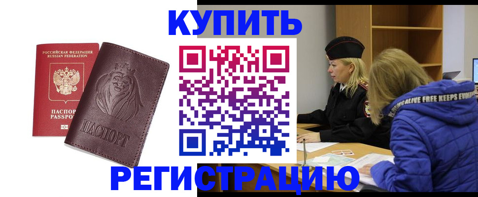 временная регистрация 2025 в Дрезне