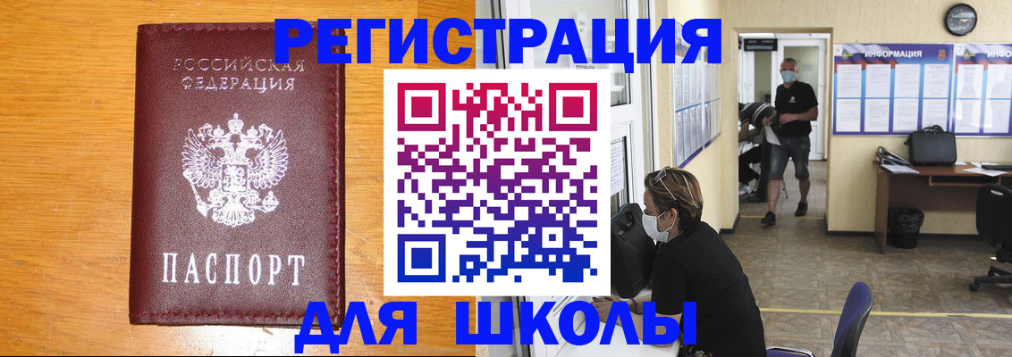 миграционный учет в Дрезне