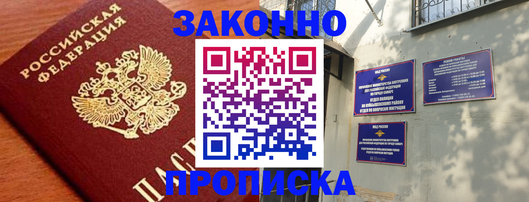 прописка иностранных граждан в Дрезне
